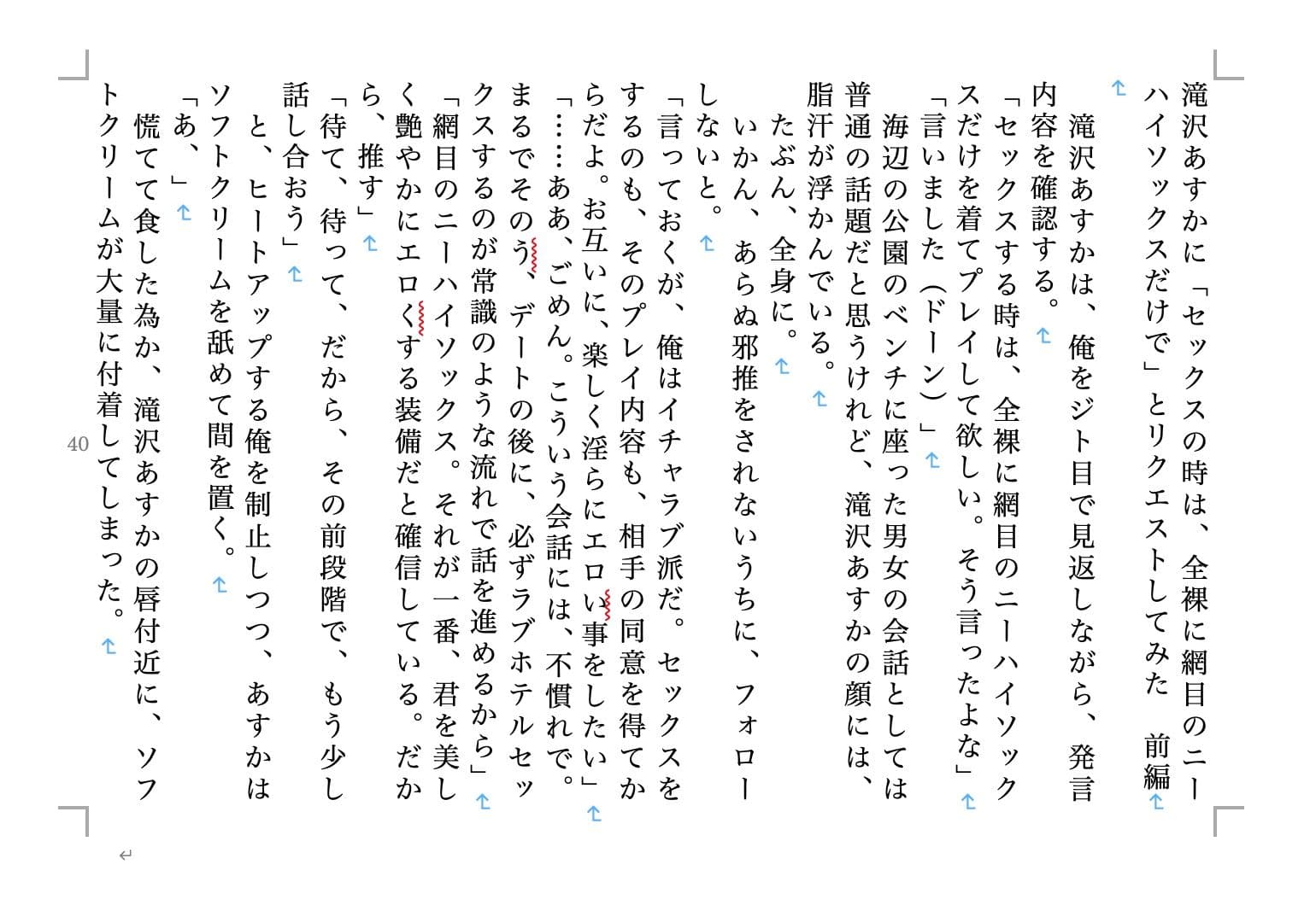 虹かけ誌 プリキュア特集1 サンプル 4