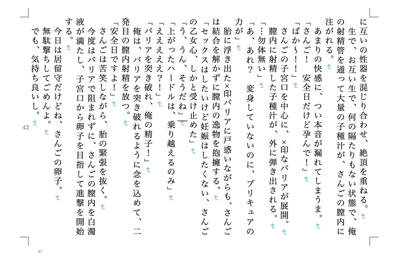 虹かけ誌 プリキュア特集1 サンプル 5