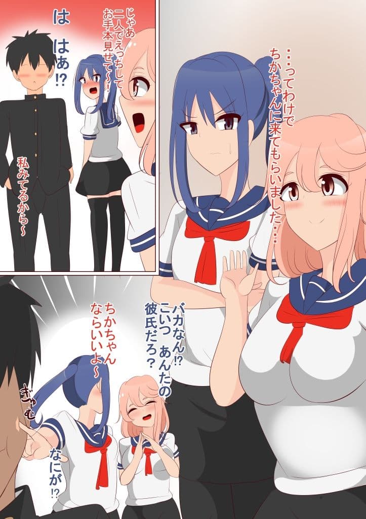 理解のある彼女ちゃん サンプル 2