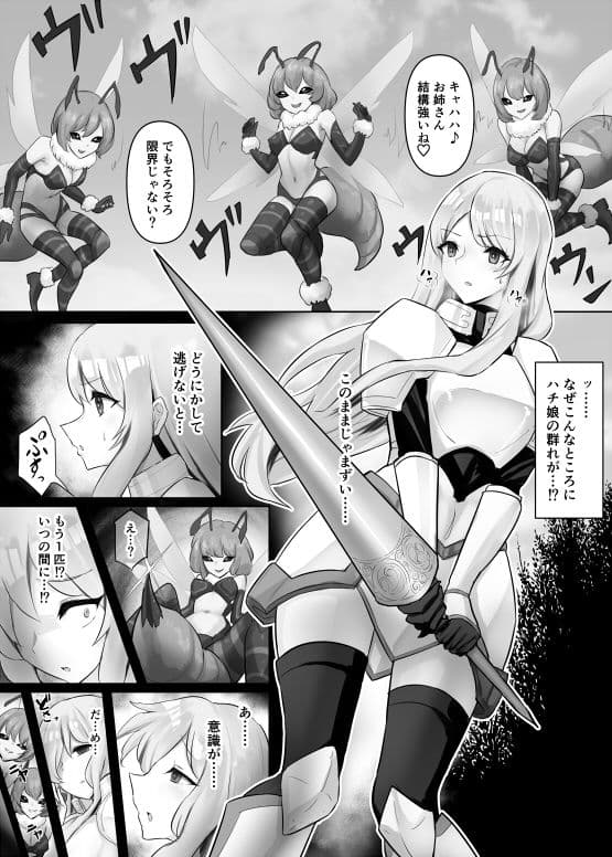 人外レズレ●プ〜クイーンビー編〜 サンプル 1