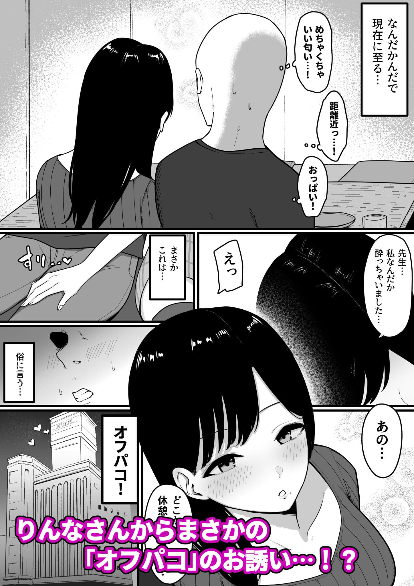 ドスケベ巨乳レイヤーとオフパコしてきた。 サンプル 3