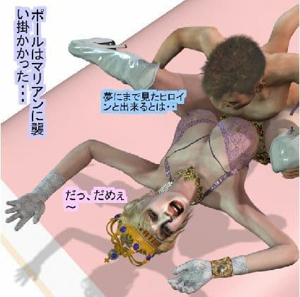 夫を助けるために手籠めにされた無敵の変身熟女ヒロイン サンプル 4