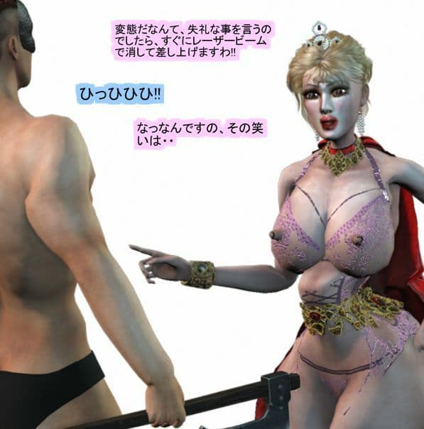 夫を助けるために手籠めにされた無敵の変身熟女ヒロイン サンプル 8