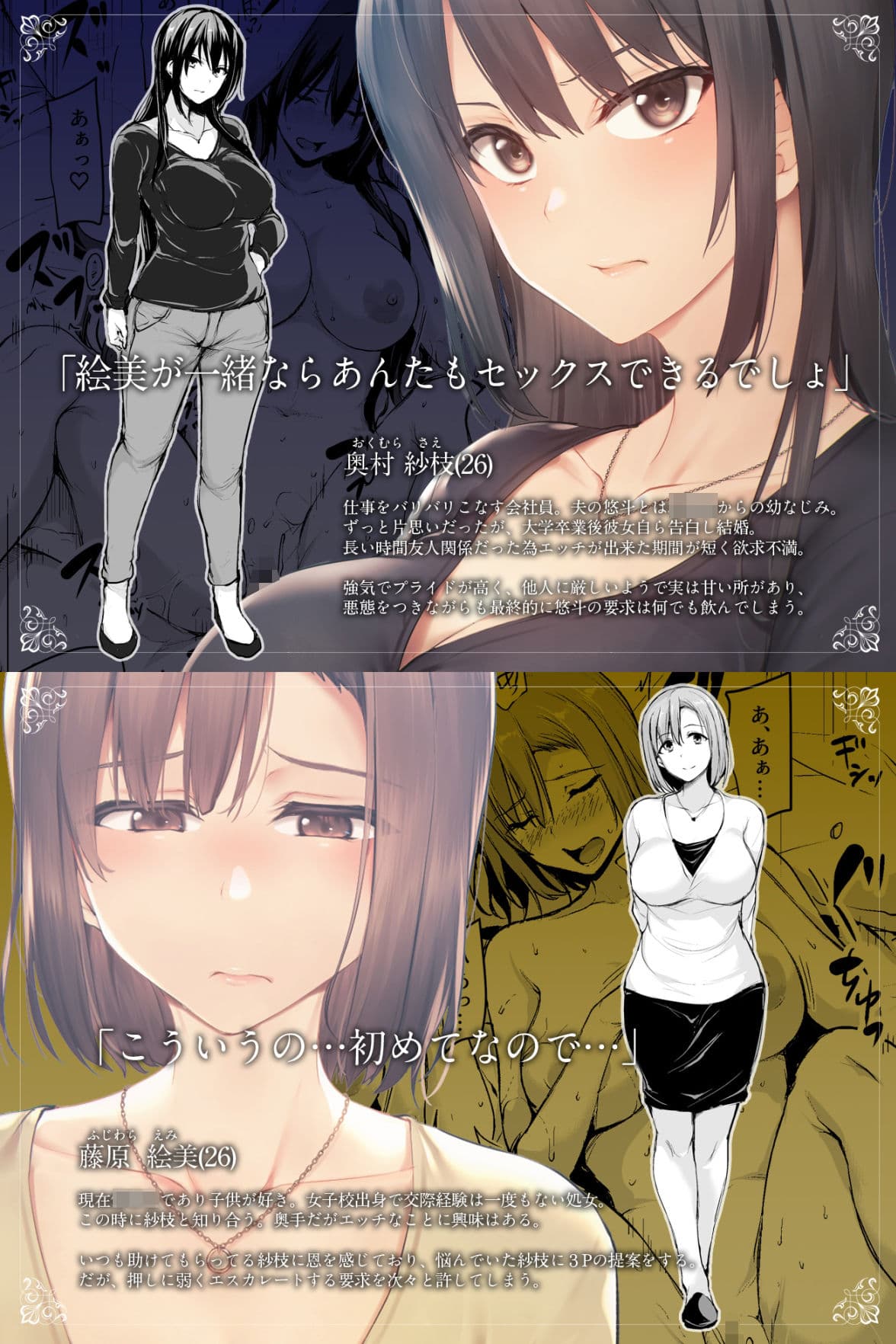 巨乳が2人いないと勃起しない夫のために友達を連れてきた妻 サンプル 10