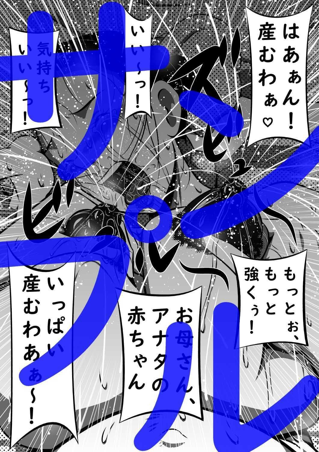 父娘（ふたり）と母子（ふたり）。妹が父さんの妻になったので、ボクは母さんを妻にします… サンプル 3