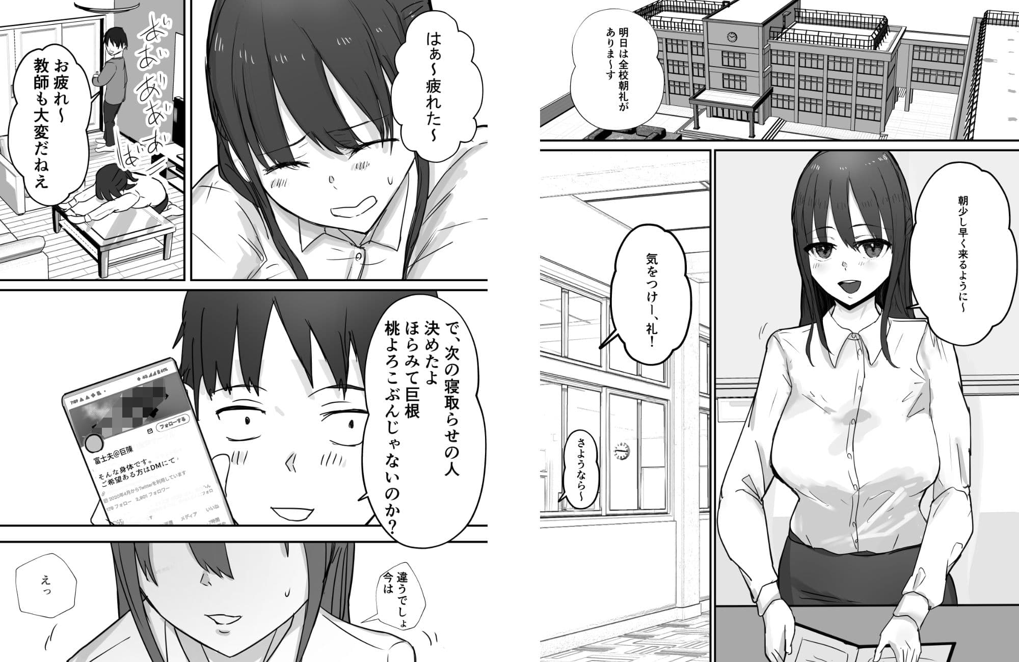 寝取らせ後悔、隣で交尾する妻を見ているだけの僕 サンプル 1