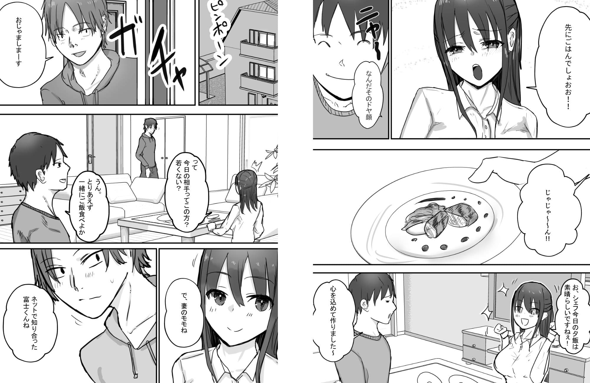 寝取らせ後悔、隣で交尾する妻を見ているだけの僕 サンプル 2