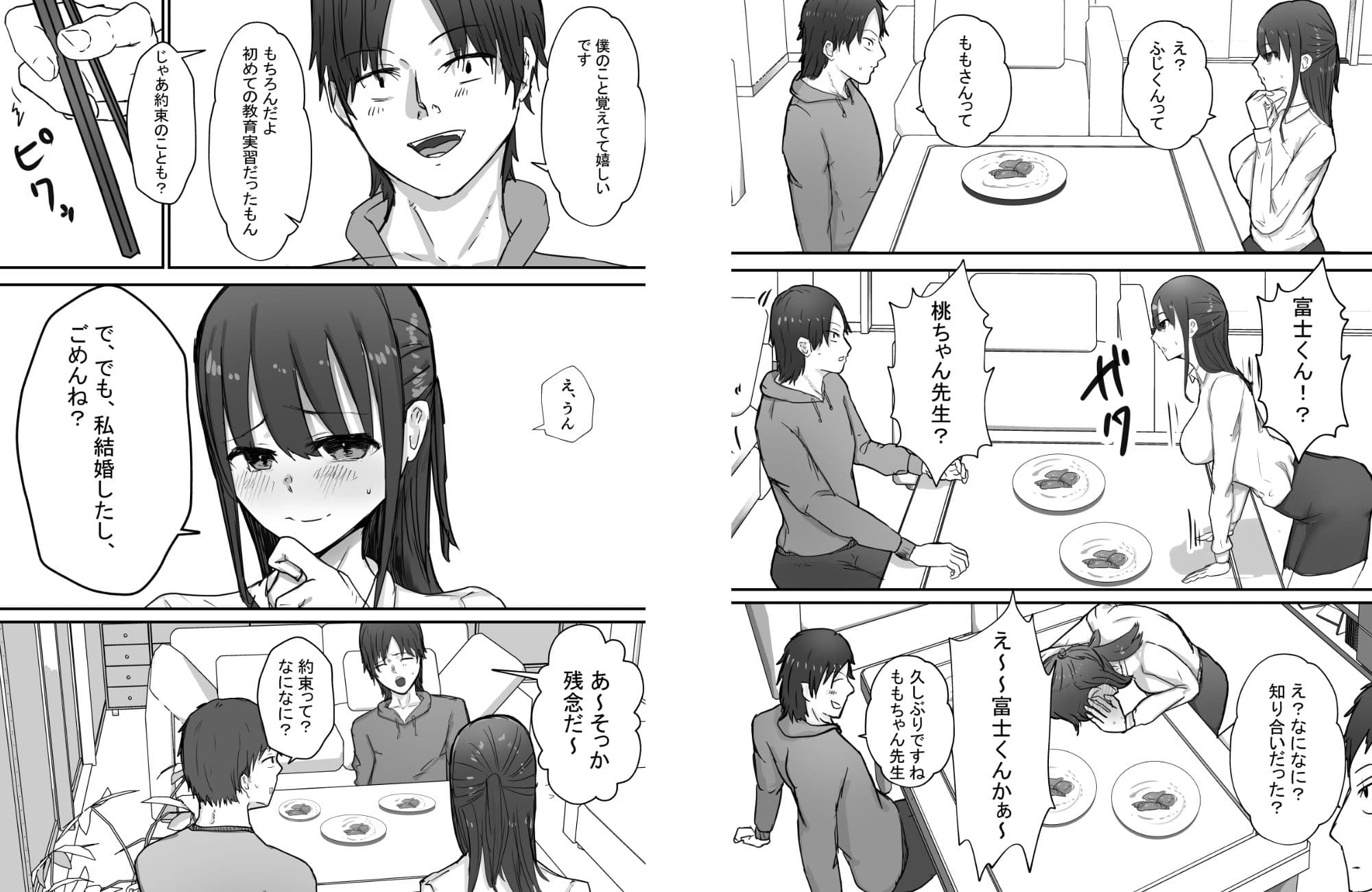 寝取らせ後悔、隣で交尾する妻を見ているだけの僕 サンプル 3