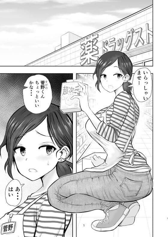 人妻寝取られ 菅野ひなこ編 サンプル 1