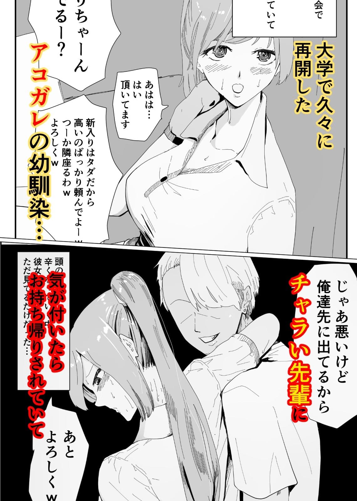 アコガレの幼馴染の僕の知らない乱れたカオ サンプル 1
