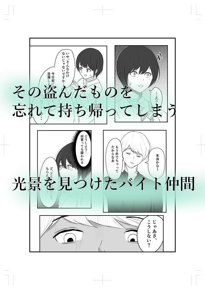 バイト中ローターでいじめられる話 サンプル 2