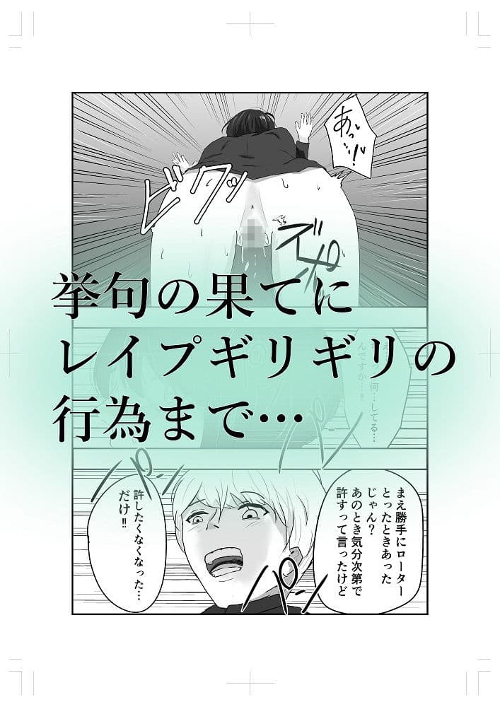 バイト中ローターでいじめられる話 サンプル 4