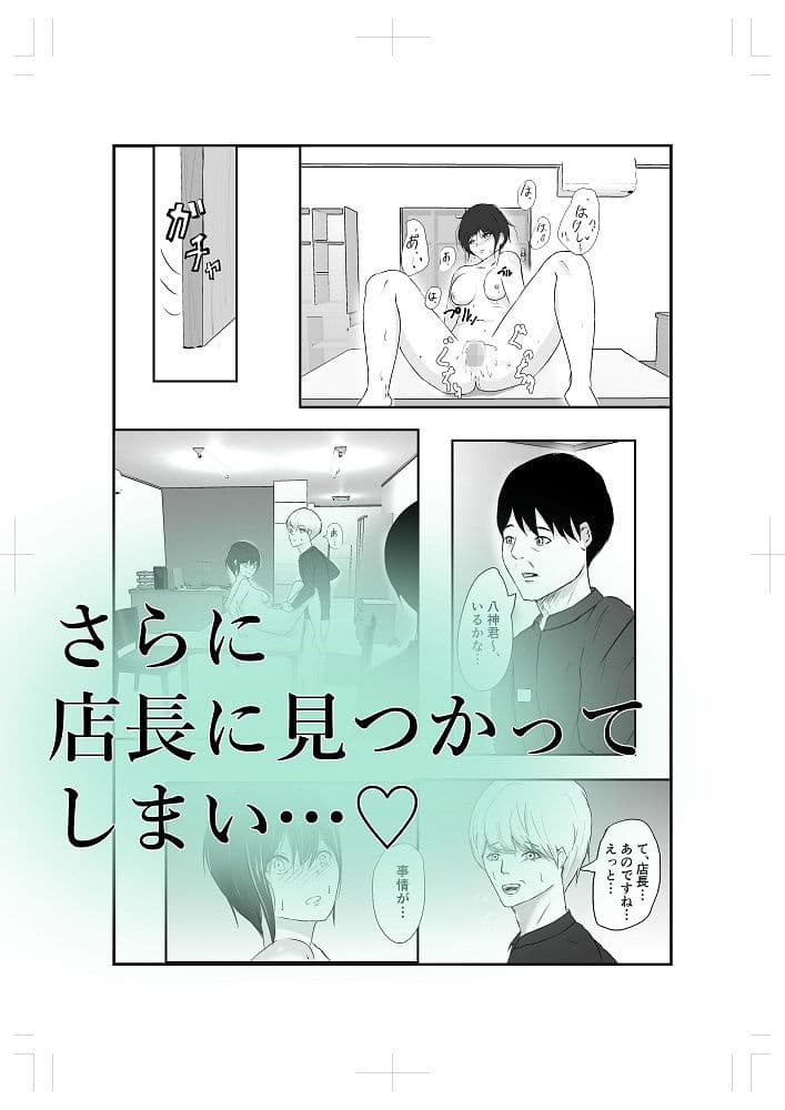 バイト中ローターでいじめられる話 サンプル 5