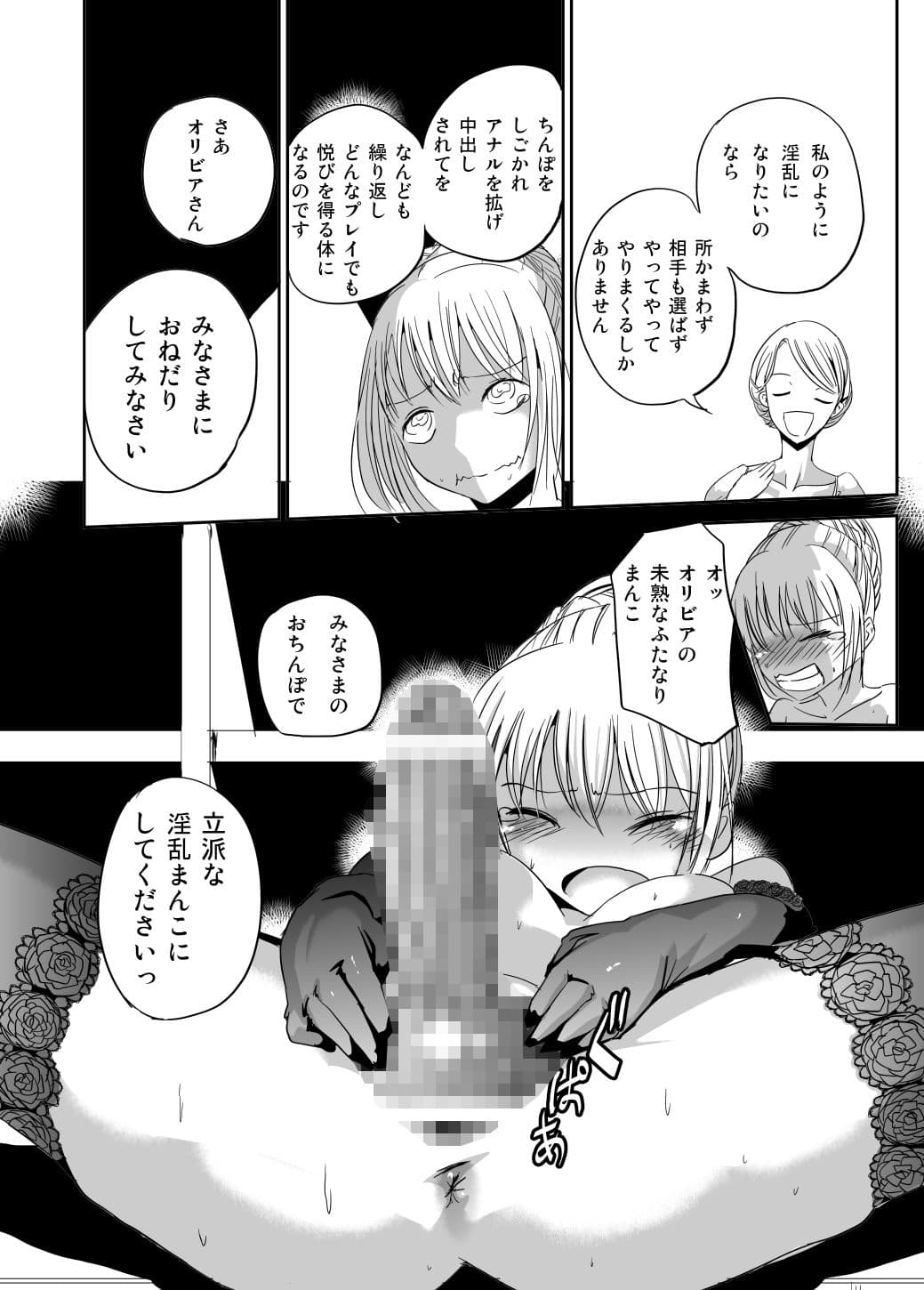 ふたなり娘 淫乱開花 ふたなりメイドエレノア サンプル 2