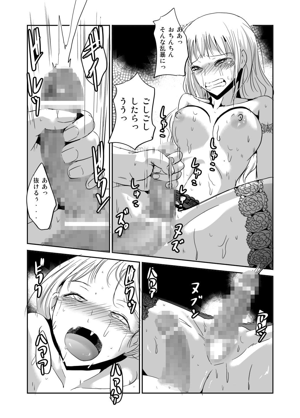 ふたなり娘 淫乱開花 ふたなりメイドエレノア サンプル 5