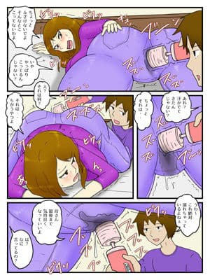 お母さんを電マとデカチンで俺の女にしちゃいました サンプル 3
