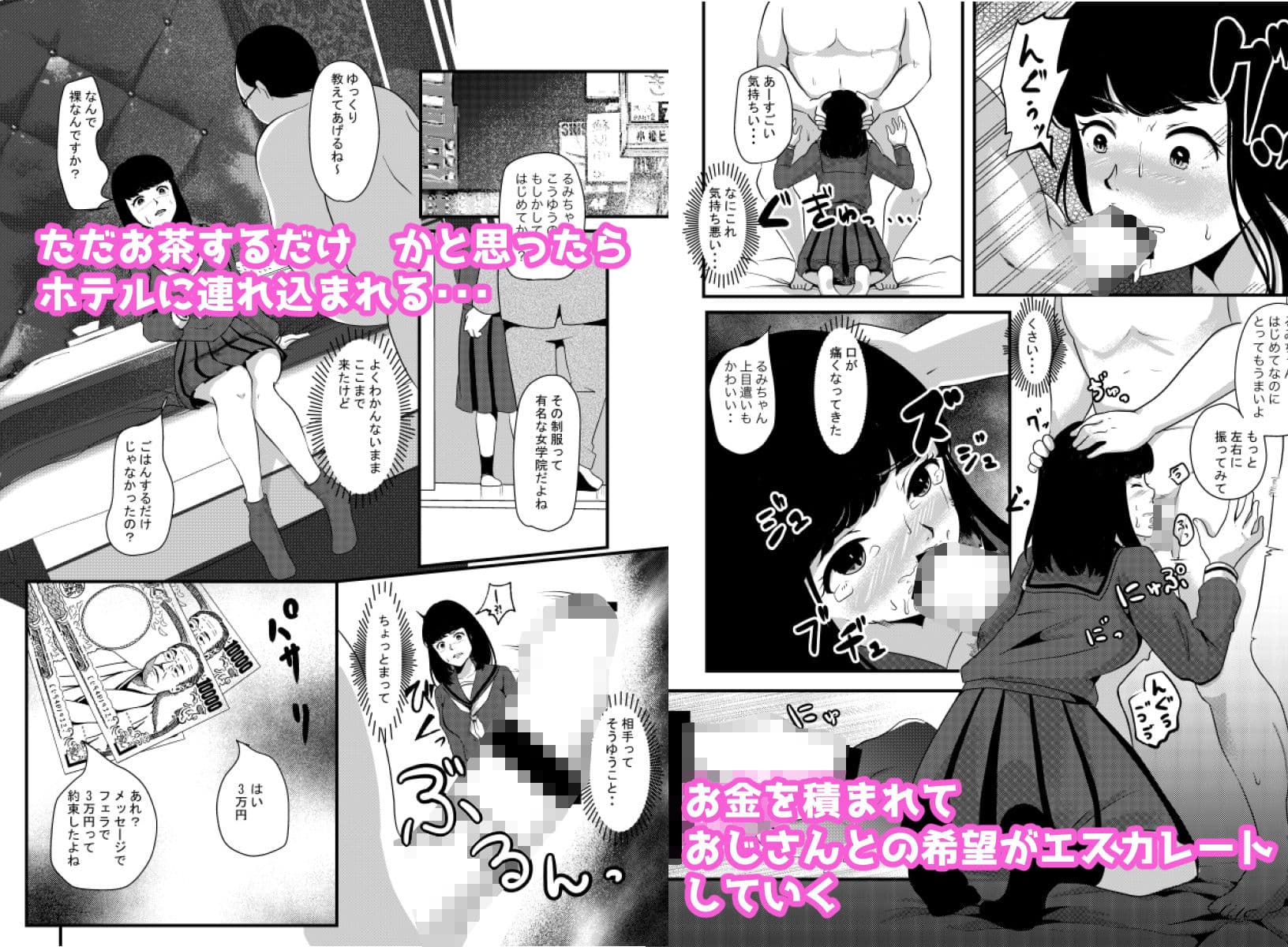 友達のために体を売る私 サンプル 2