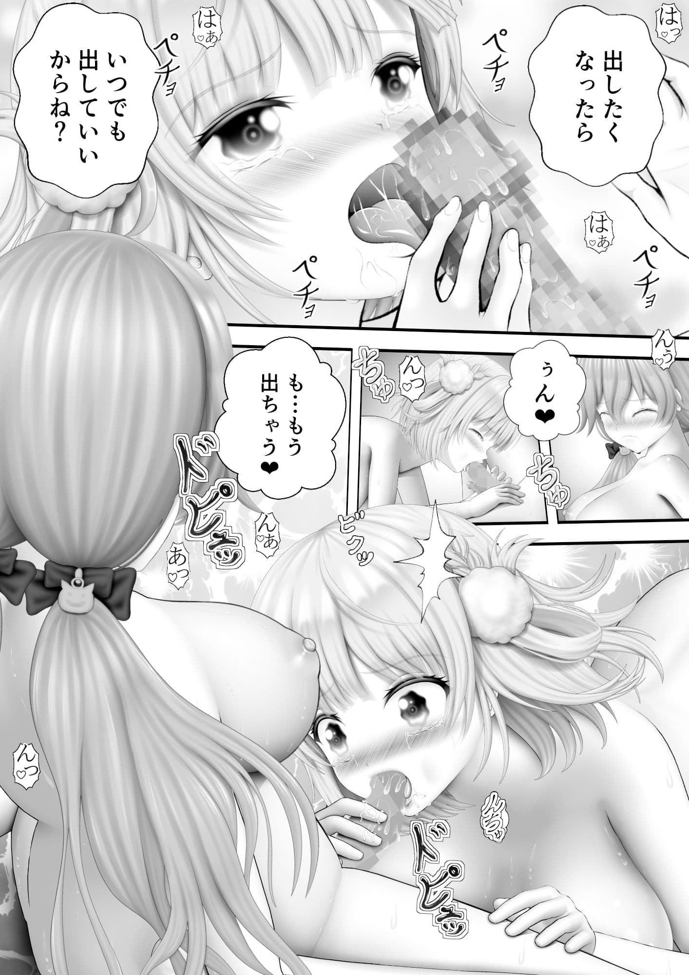 Virtual Story〜ういママと巫女のふたなりレズ〜 サンプル 3