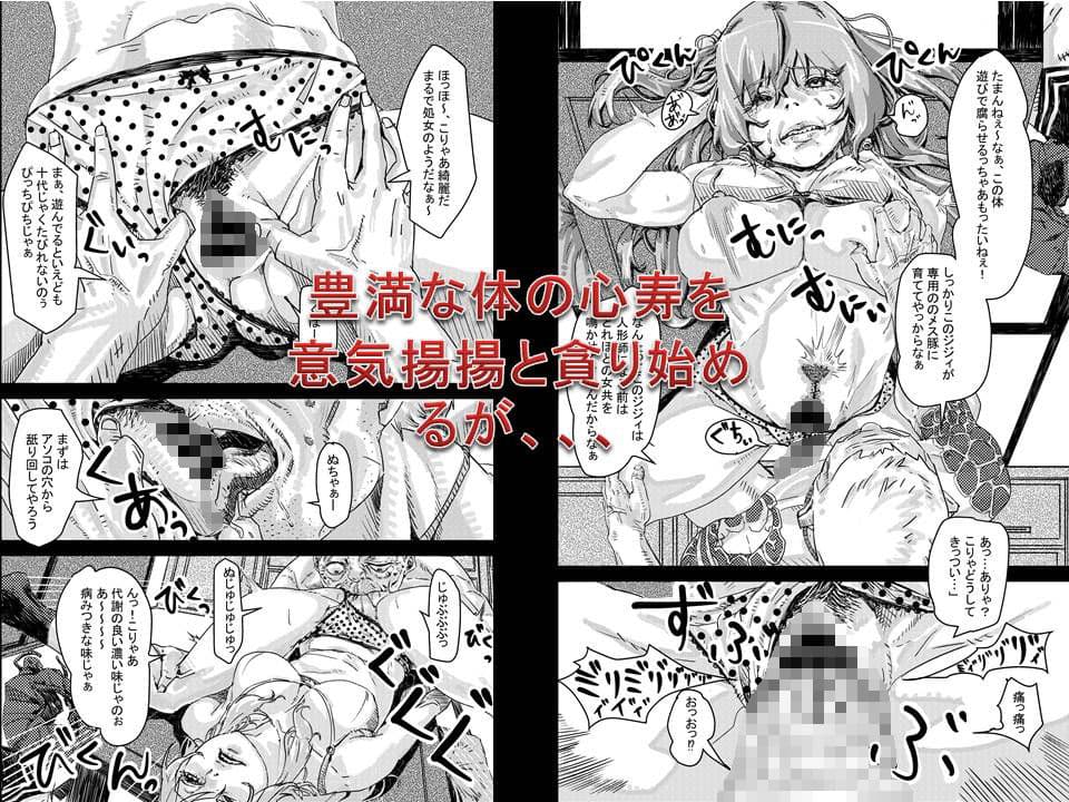 ばあさんを亡くした薫じいちゃんは人肌恋しくて孫の友達を寝取る話 サンプル 3