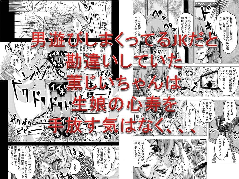 ばあさんを亡くした薫じいちゃんは人肌恋しくて孫の友達を寝取る話 サンプル 4