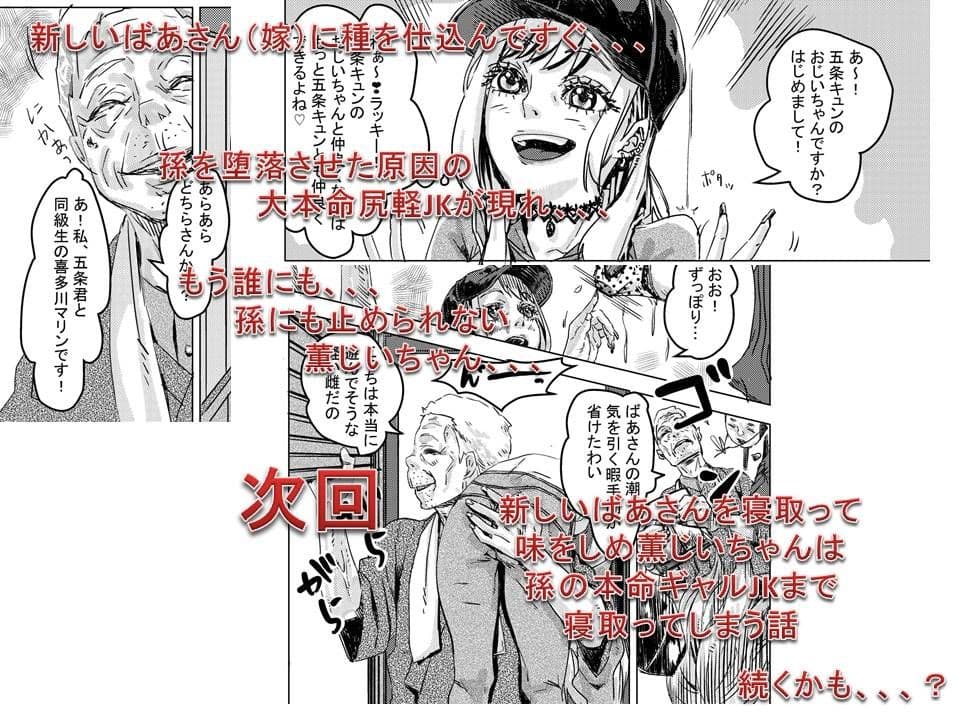 ばあさんを亡くした薫じいちゃんは人肌恋しくて孫の友達を寝取る話 サンプル 5