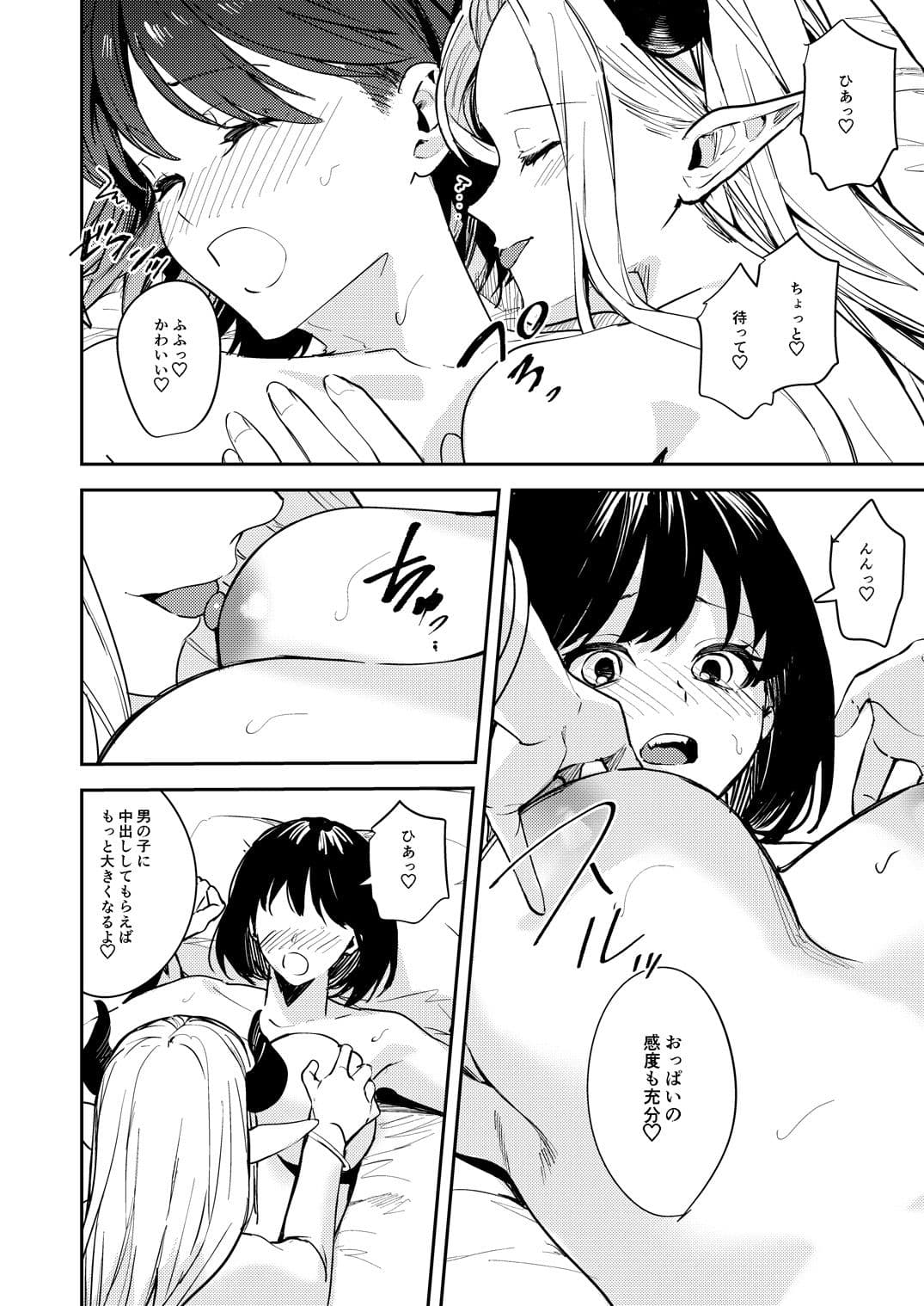 おかたいアナタ♂をもっとやわらかく♀ サンプル 8