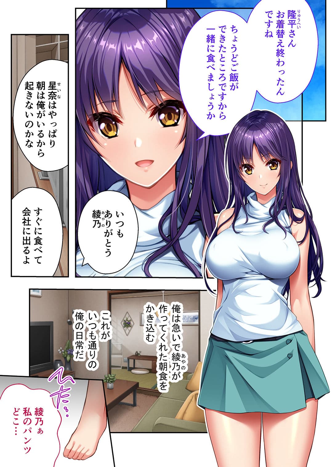 ツンデレサキュバス育成計画 〜豊満痴女と生意気ちっぱい姉妹の秘密〜 モザイクコミック総集編 サンプル 1