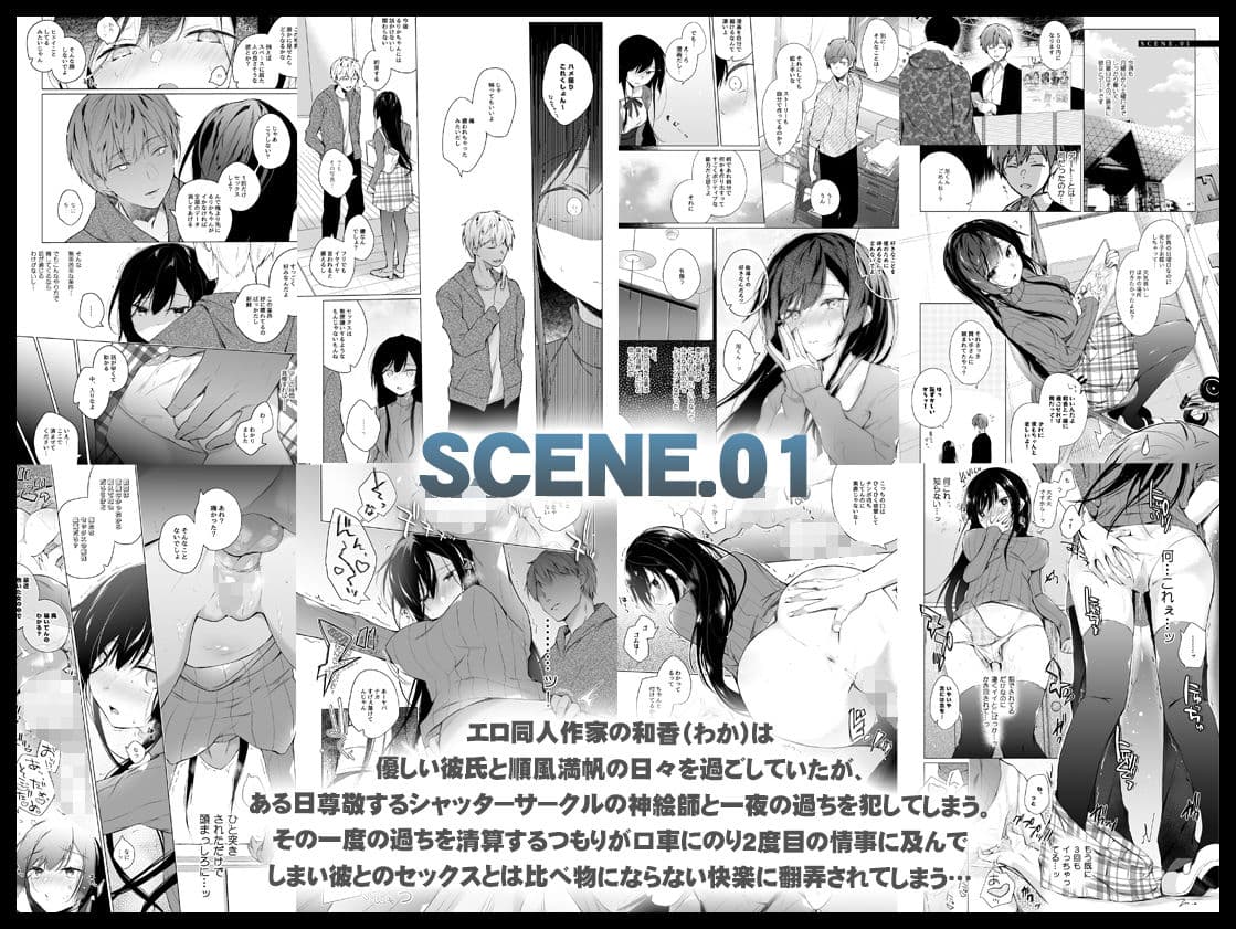 エロ同人作家の僕の彼女は浮気なんてしない。総集編 サンプル 3