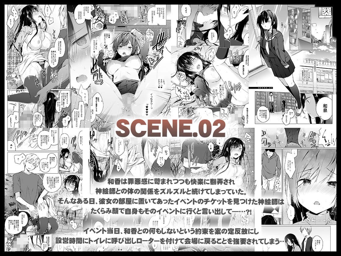 エロ同人作家の僕の彼女は浮気なんてしない。総集編 サンプル 4