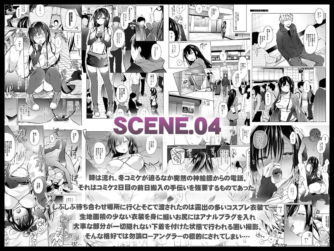 エロ同人作家の僕の彼女は浮気なんてしない。総集編 サンプル 6