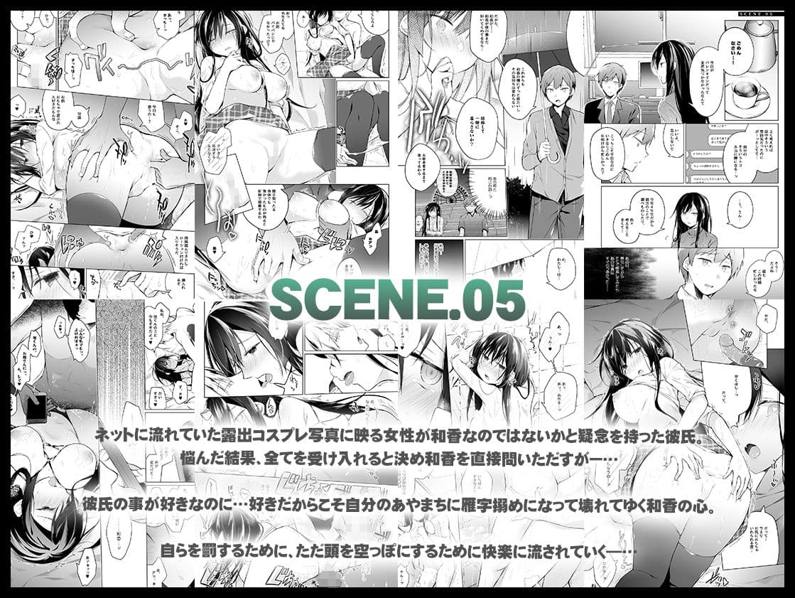 エロ同人作家の僕の彼女は浮気なんてしない。総集編 サンプル 7