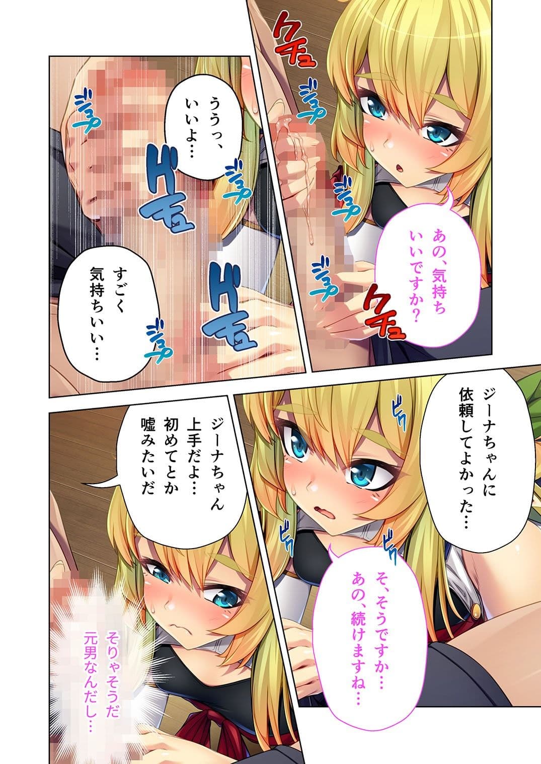 TSエルフの孕ませ異世界ライフ 〜スキルゼロなので身体を売ります！？〜 モザイクコミック総集編 サンプル 2
