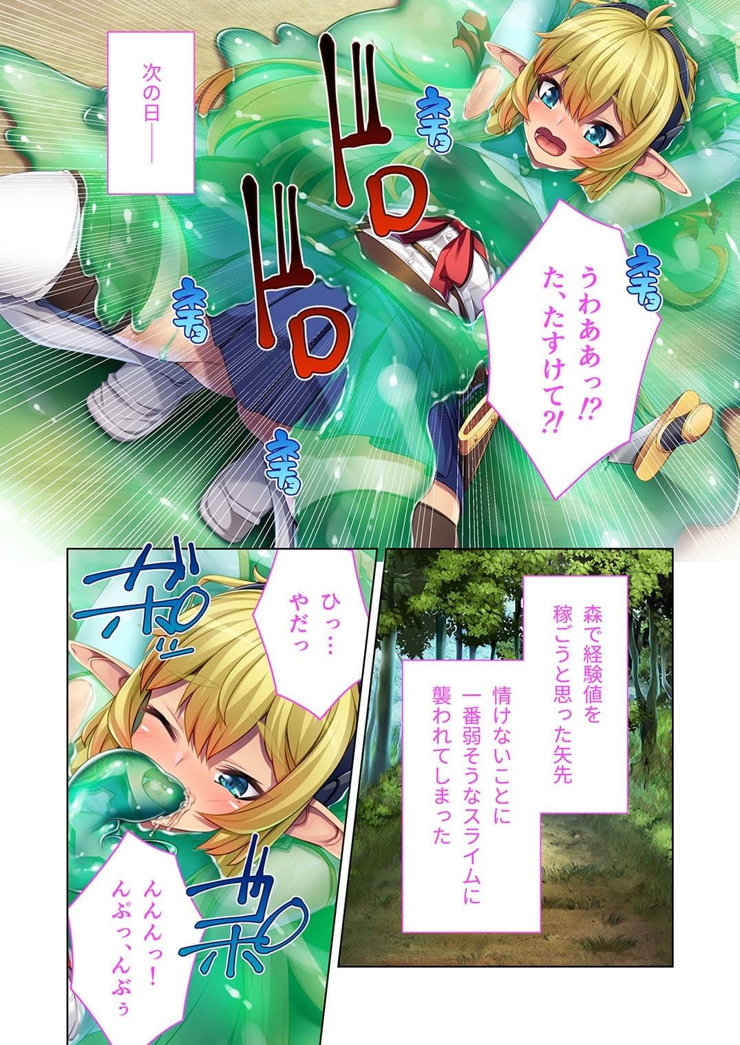 TSエルフの孕ませ異世界ライフ 〜スキルゼロなので身体を売ります！？〜 モザイクコミック総集編 サンプル 3