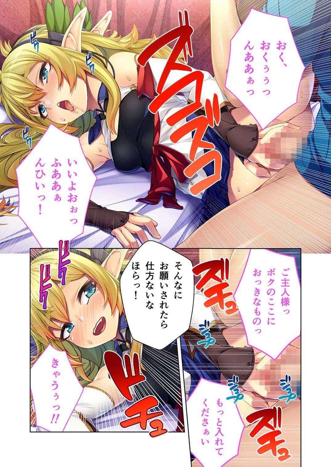 TSエルフの孕ませ異世界ライフ 〜スキルゼロなので身体を売ります！？〜 モザイクコミック総集編 サンプル 4