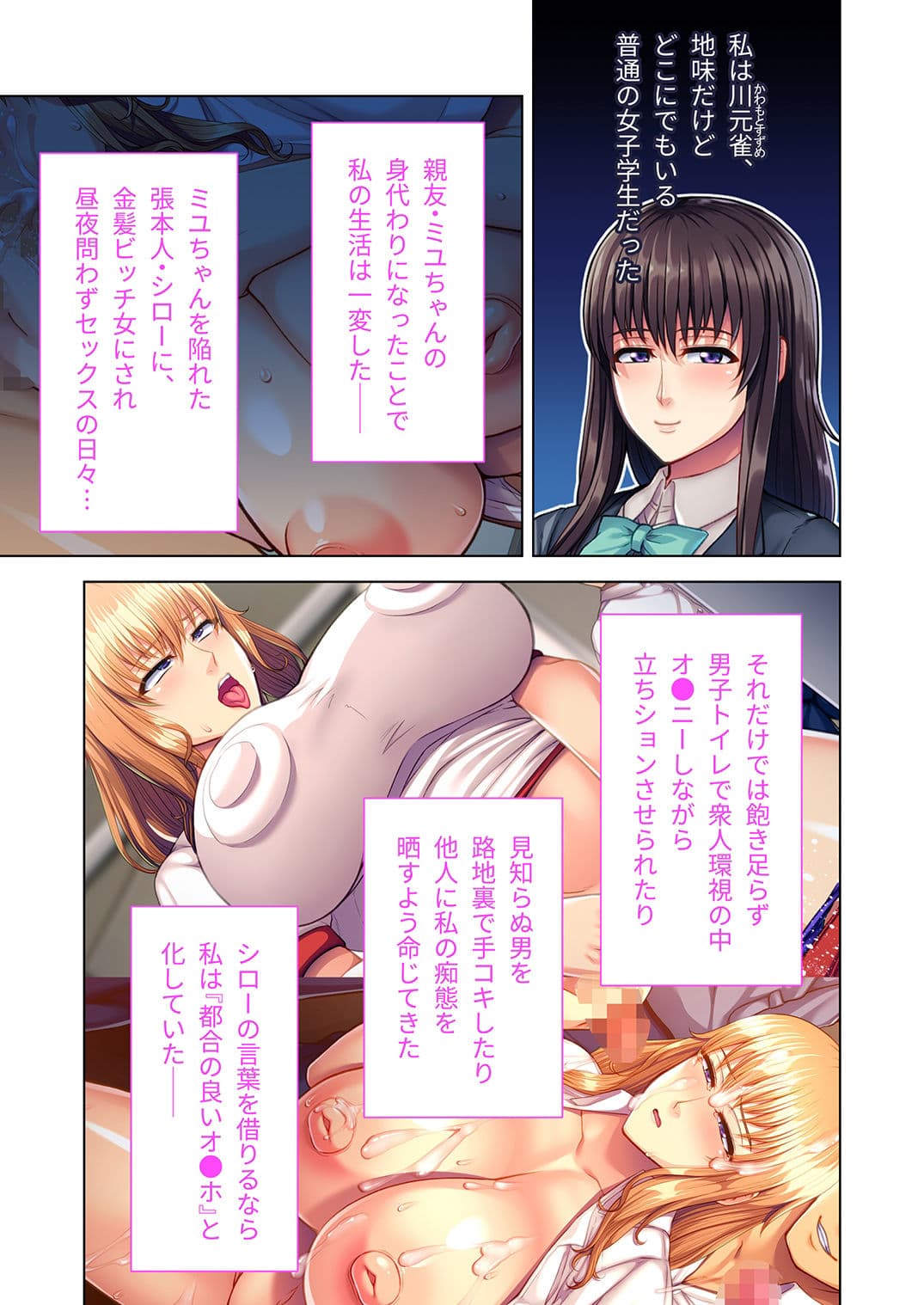 陰キャ優等生のビッチ化計画 〜私が黒ギャルに堕ちたワケ〜 モザイクコミック総集編 サンプル 3