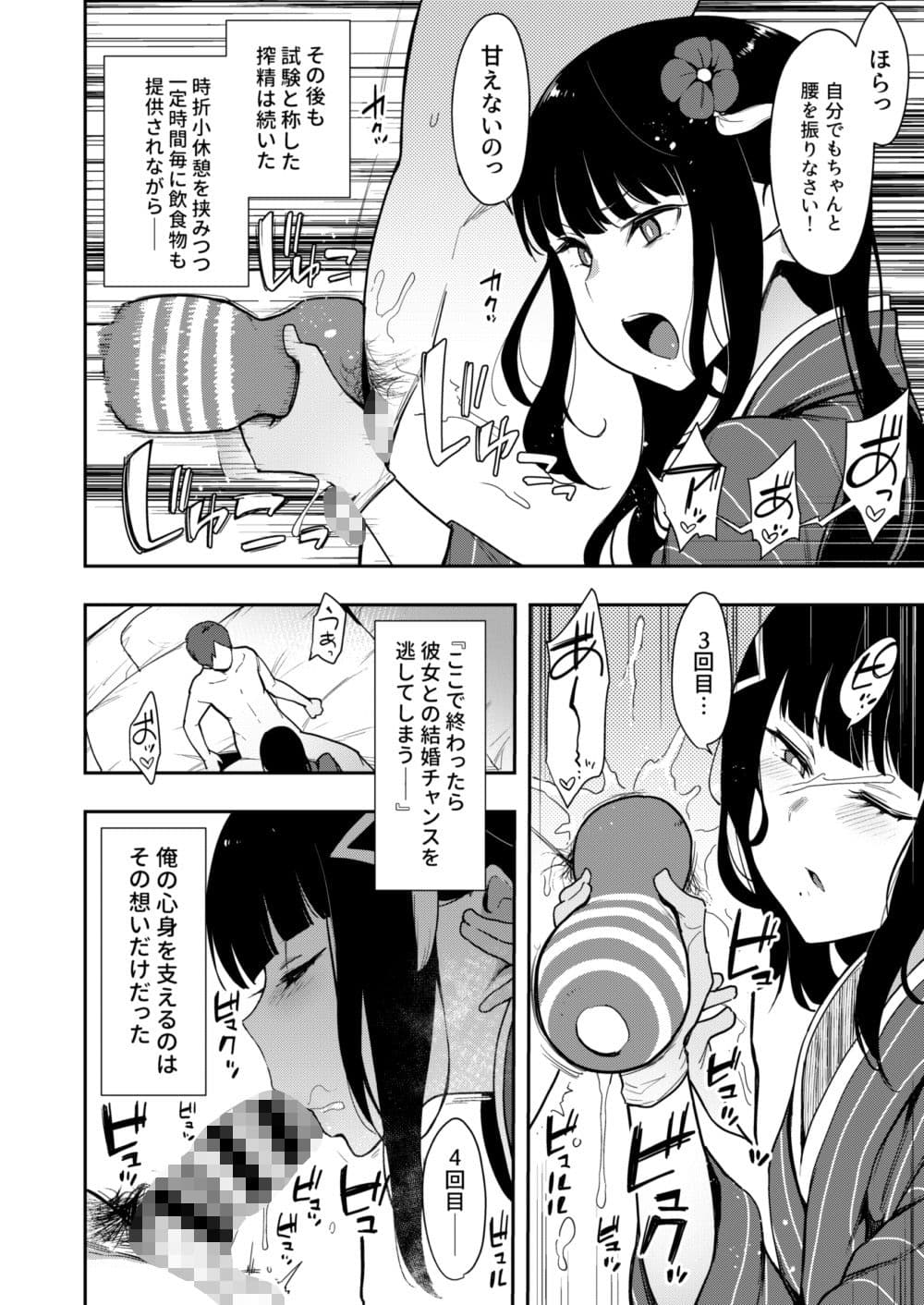 陰謀の帝国ダイヤさん本まとめセット サンプル 7