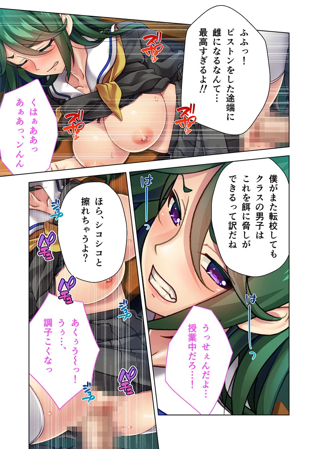 淫行権力発令！言いなりヤンギャル 〜ヤりたくなったら授業中でも即パコOK♪〜 モザイクコミック総集編 サンプル 3