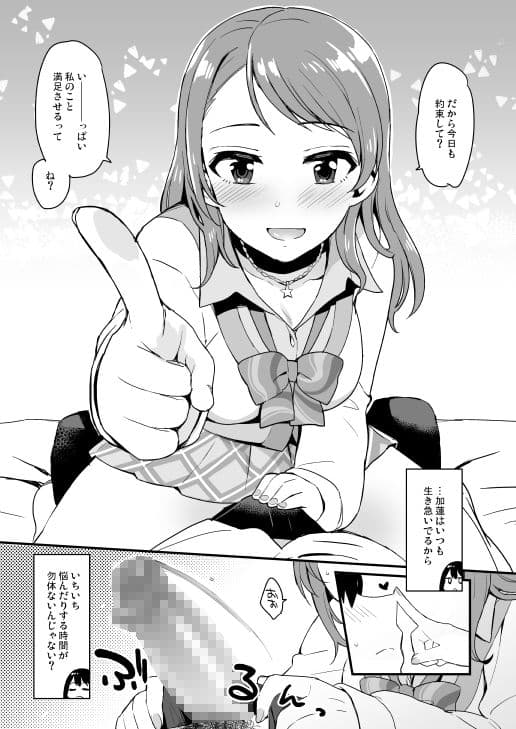 ぜんぶ欲しいから何にもいらない サンプル 1