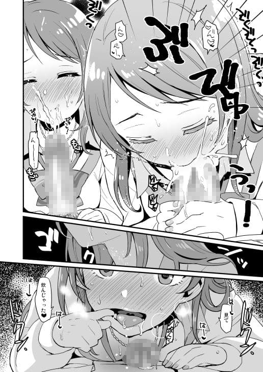 ぜんぶ欲しいから何にもいらない サンプル 2