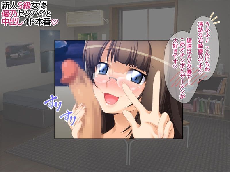 新人S級女優 優乃センパイと中出し4P本番 サンプル 2