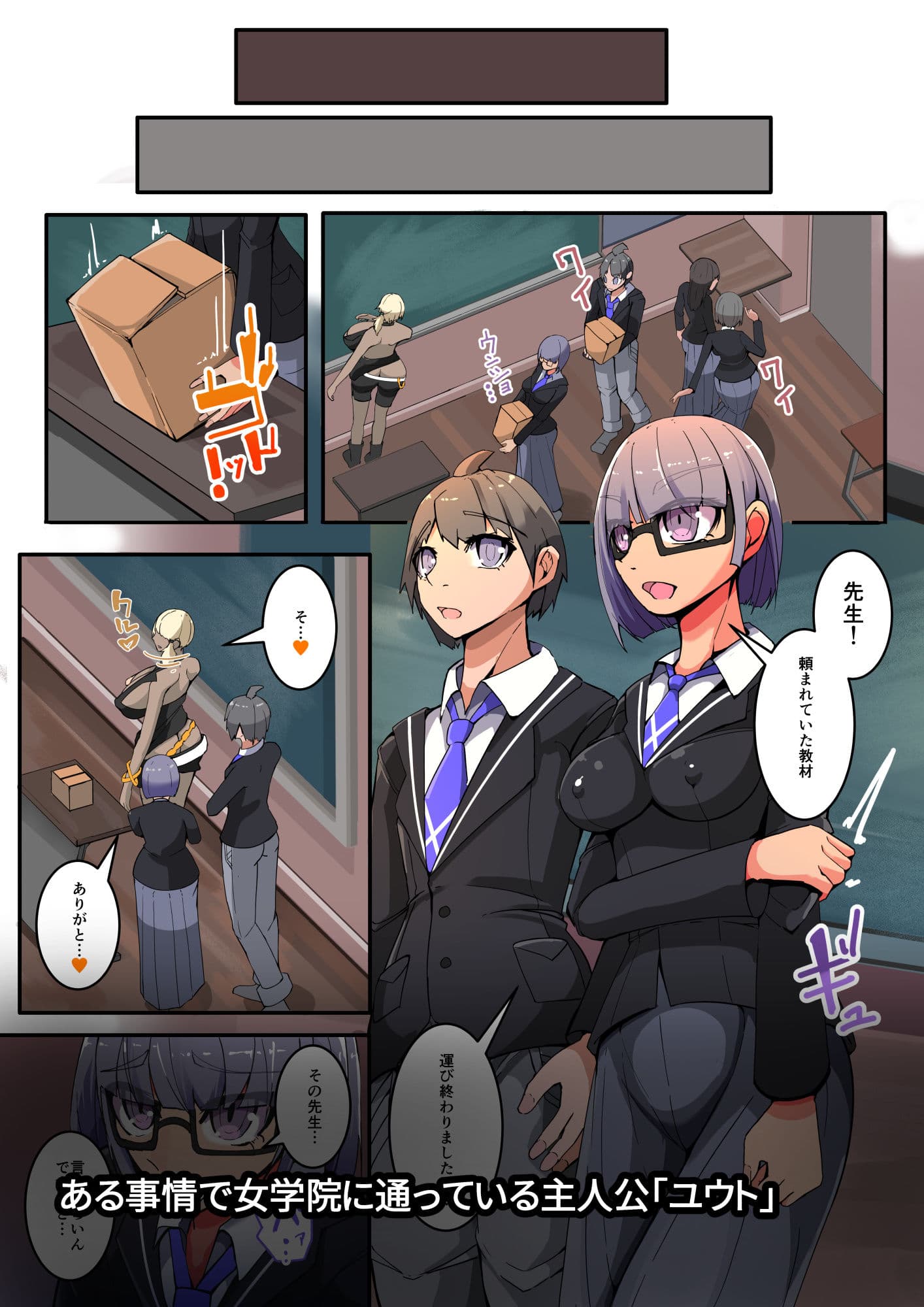 クラス全員NTRれる1話 サンプル 1