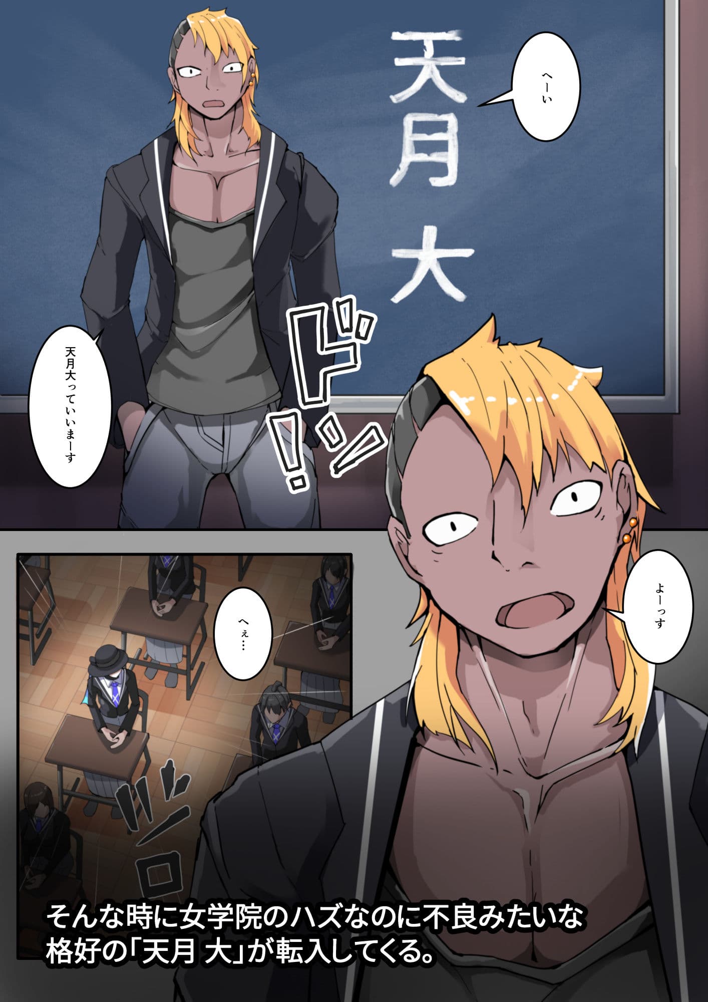 クラス全員NTRれる1話 サンプル 3