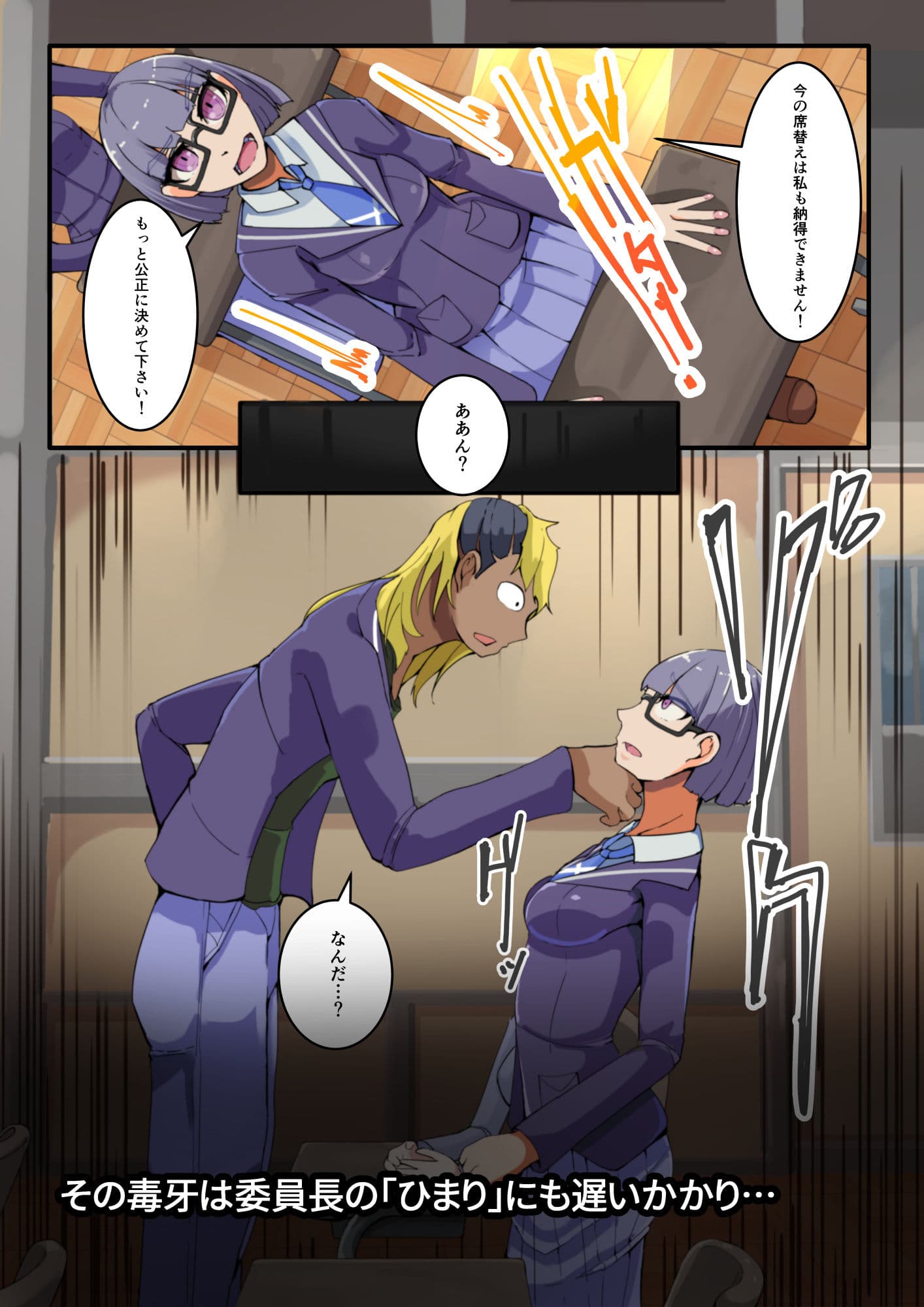 クラス全員NTRれる1話 サンプル 5