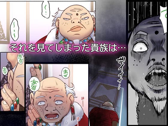 めぐりめぐる輪廻のナカで2 サンプル 3