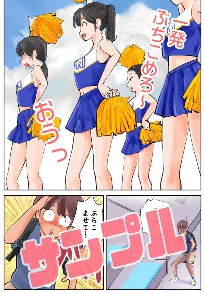 金蹴り チアガールVS盗撮魔 サンプル 3