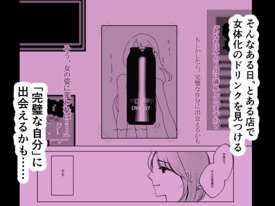 マキちゃんは完璧な女の子になりたい サンプル 4