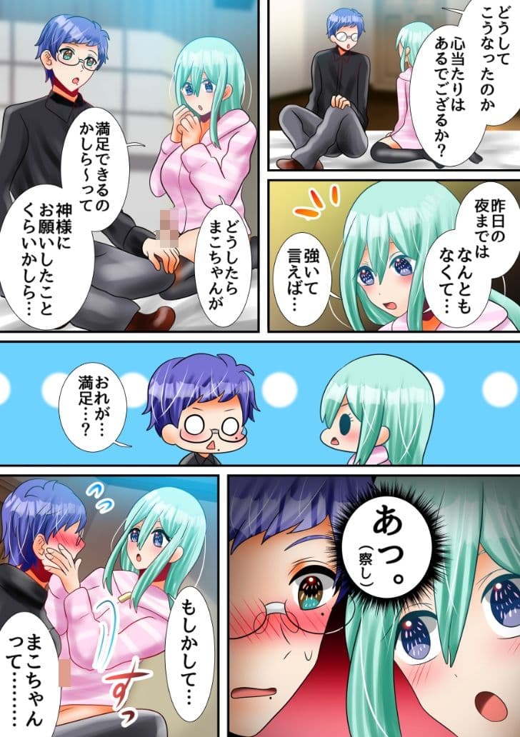 ふたなり彼女と隠キャ彼氏のはじめてのエッチ♪ サンプル 4