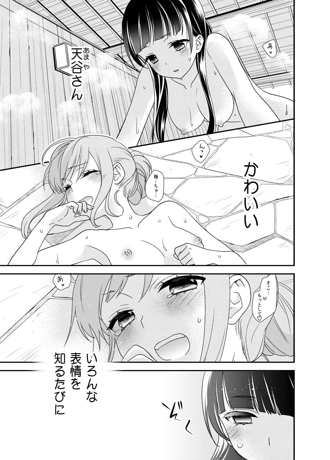 とろける女子湯5 サンプル 1