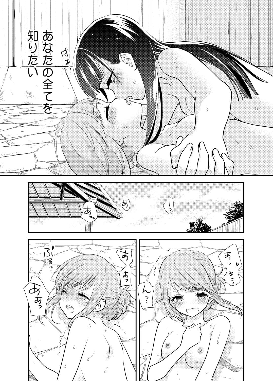 とろける女子湯5 サンプル 3