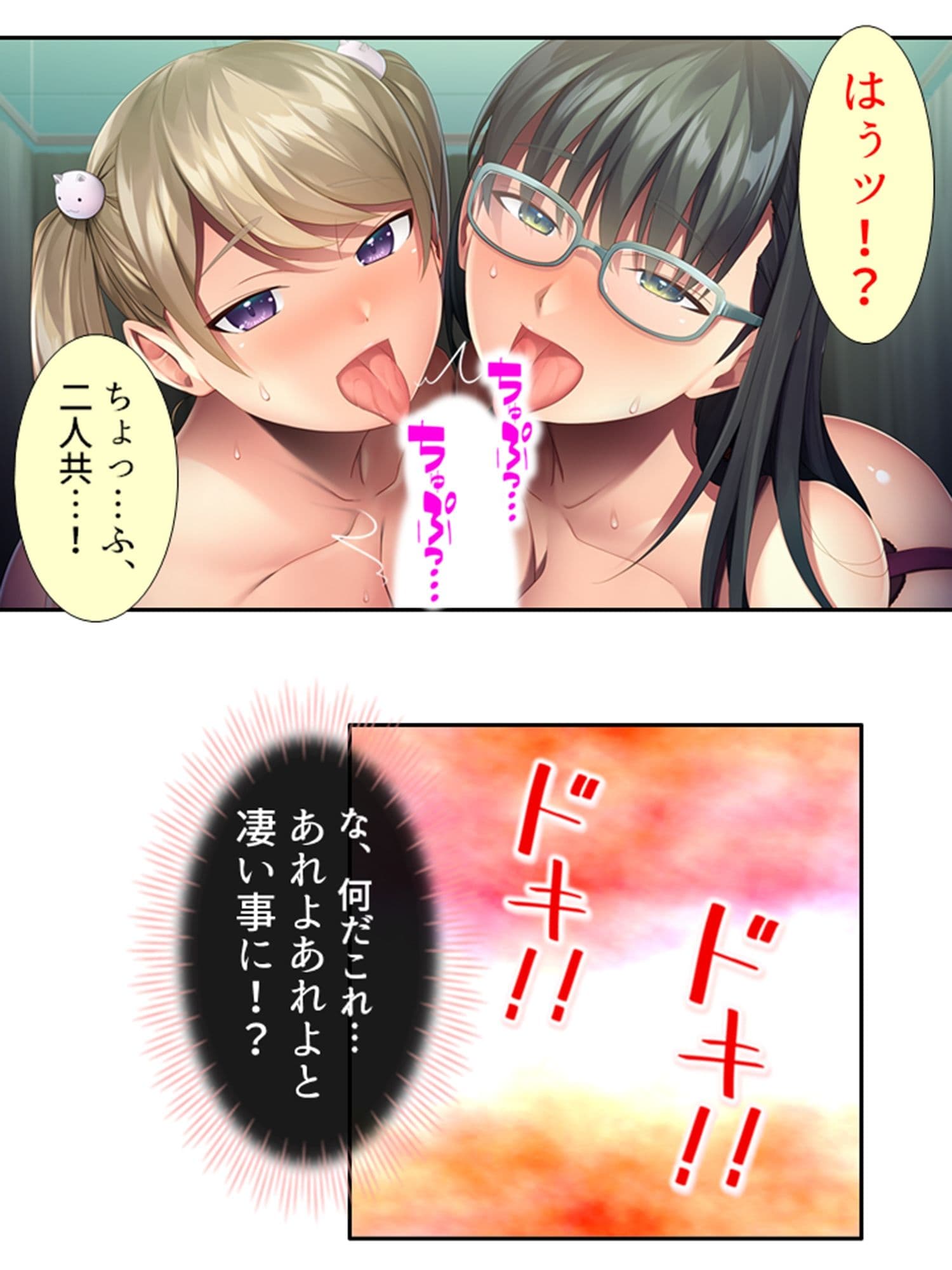 ビッチと噂の幼馴染に筆おろししてもらった結果……！ ＜総集編＞ サンプル 7